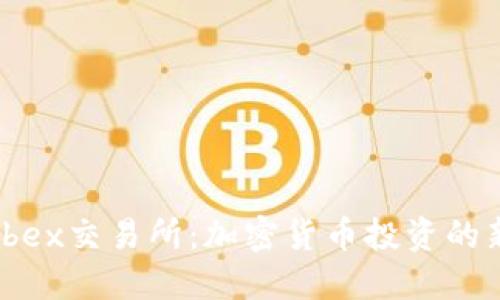 掌握Ibex交易所：加密货币投资的新机遇